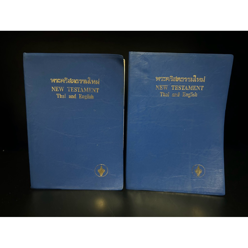 หนังสือมือสอง | พระคริสตธรรมคัมภีร์ ภาคพันธสัญญาใหม่ New testament Thai-English (มีจุดเหลือง) #ไบเบิ