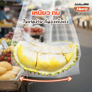 [10แพ็ค] ถุงหิ้วไฮโซ LL 500กรัม ตรา Hero