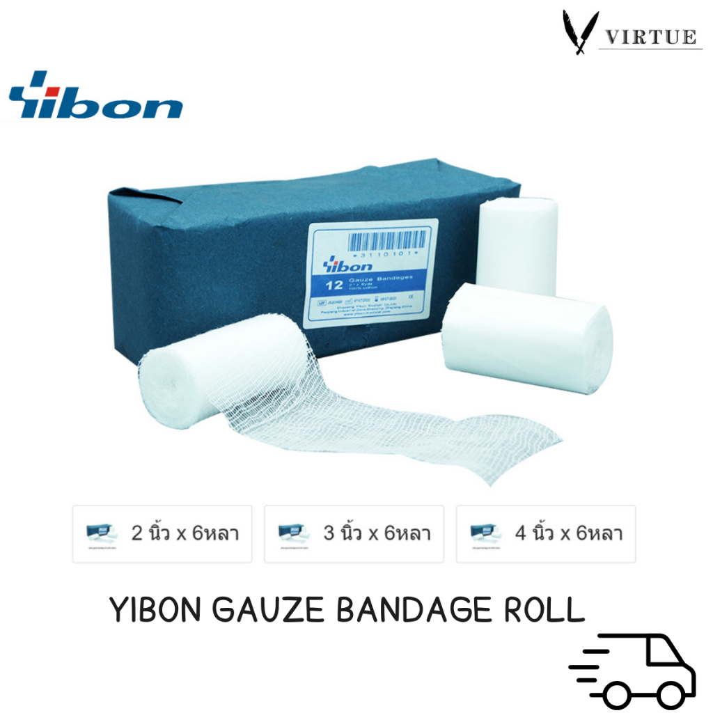 Yibon Gauze Bandage Roll (100% cotton) ผ้าก๊อซแบนเดจม้วน 2",3", 4" x 6 หลา (12 ม้วน/ห่อ).