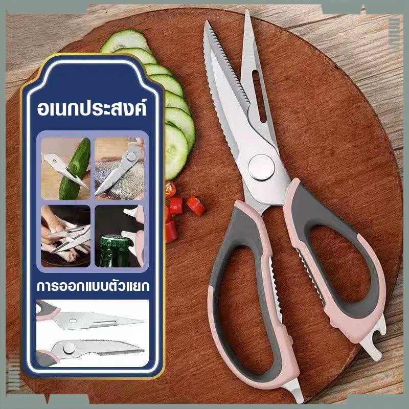 กรรไกรครัวอเนกประสงค์ กรรไกรสแตนเลสแบบถอดได้ กรรไกรติดตู้เย็นแบบแม่เหล็ก กรรไกรตัดอาหารในครัว กรรไกรตัดอาหารในครัวเรือน - รูปที่ 2