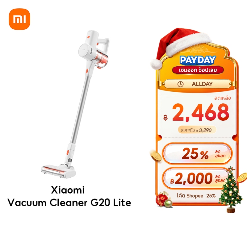 [NEW]Xiaomi Vacuum Cleaner G20 Lite เครื่องดูดฝุ่น แรงดูด 18000Pa แบตเตอรี่2200mAh แปรงหลักไฟ LED ไฟ