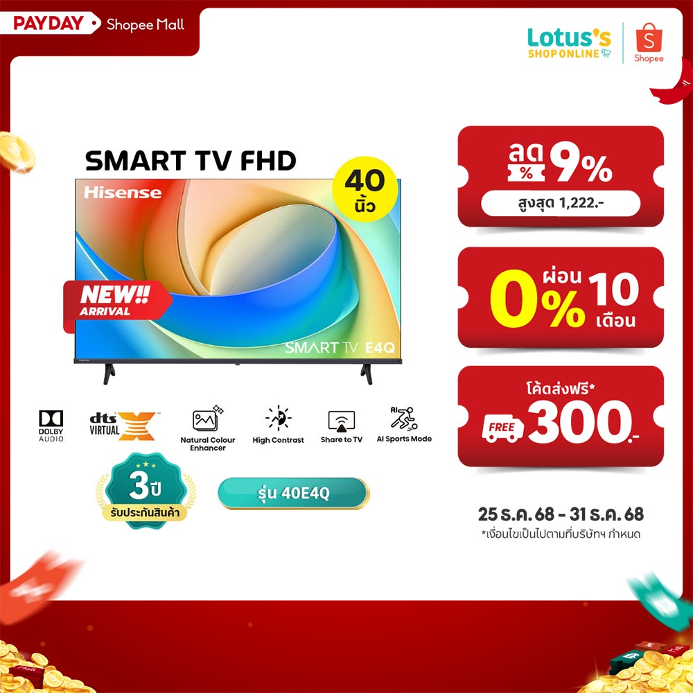 ไฮเซ่นส์ สมาร์ททีวี VIDAA FHD ขนาด 40 นิ้ว สีดำ รุ่น 40E4Q HISENSE SMART TV VIDAA FHD 40 INCH BLACK 