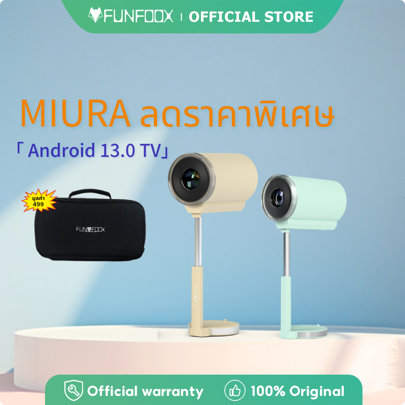 FUNFOOX MIURA มินิ 1080P ลดพิเศษ! แถมกระเป๋า Android 13 รองรับ Netflix/HDMI กลางแจ้งได้