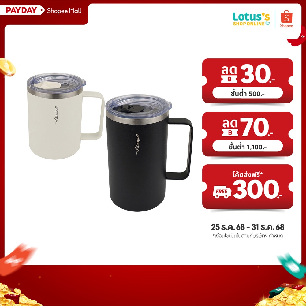 ซีกัล แก้วน้ำสุญญากาศ รุ่นแฮนดี้ ความจุ 0.5 ลิตร/0.7 ลิตร SEAGULL HANDY VACUUM M