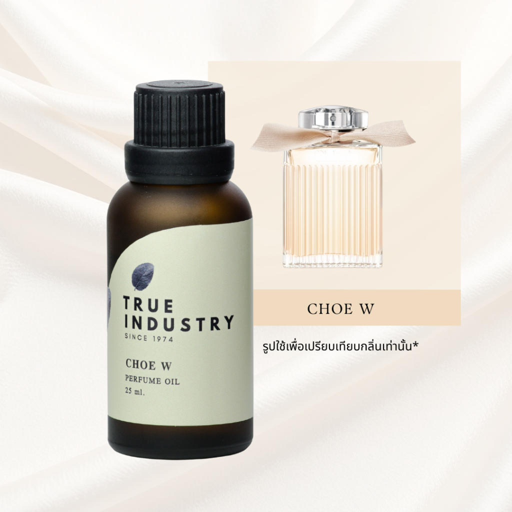 True industry หัวน้ำหอมกลิ่นโชว์ วูเมน (CHOE W Perfume oil)