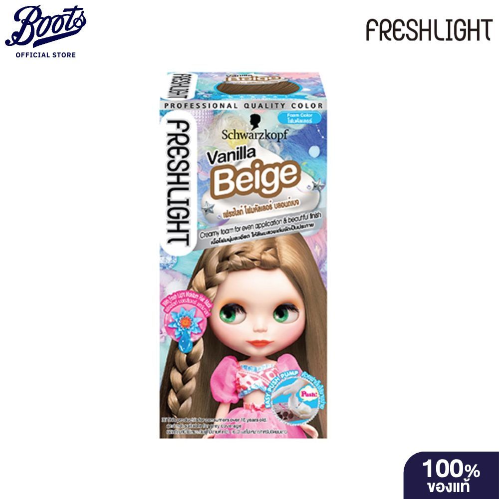 Freshlight เฟรชไลท์ โฟม บลอนด์เบจ 105มล.