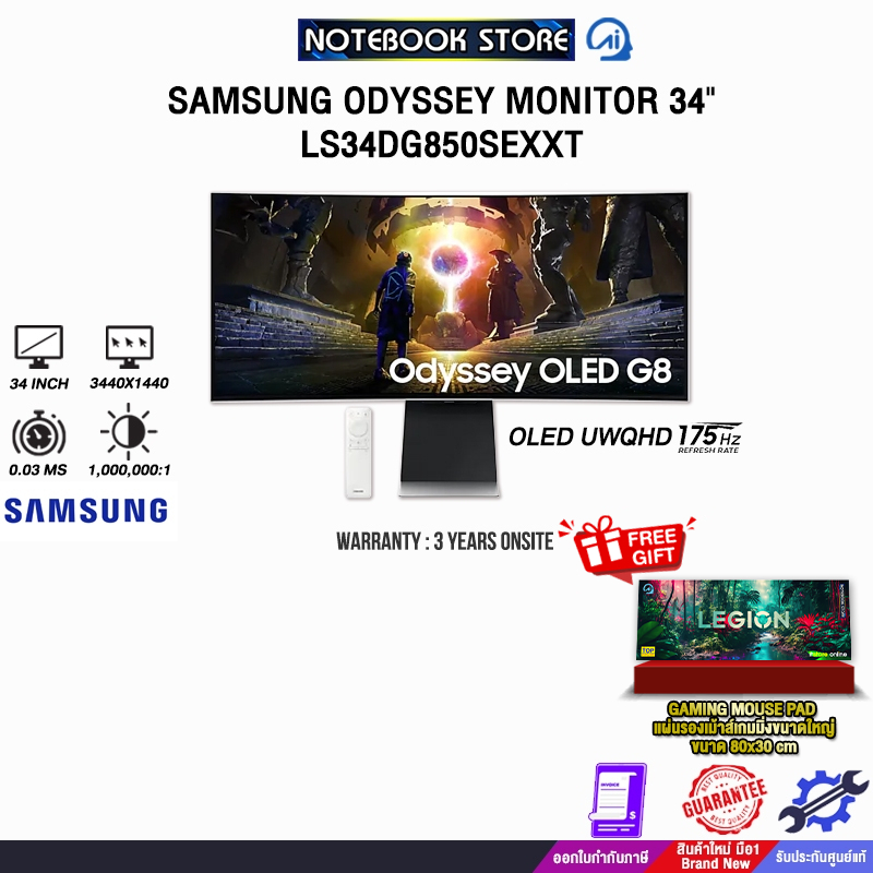 SAMSUNG ODYSSEY MONITOR 34" LS34DG850SEXXT(OLED UWQHD/175Hz)/ประกัน 3 Years Onsite