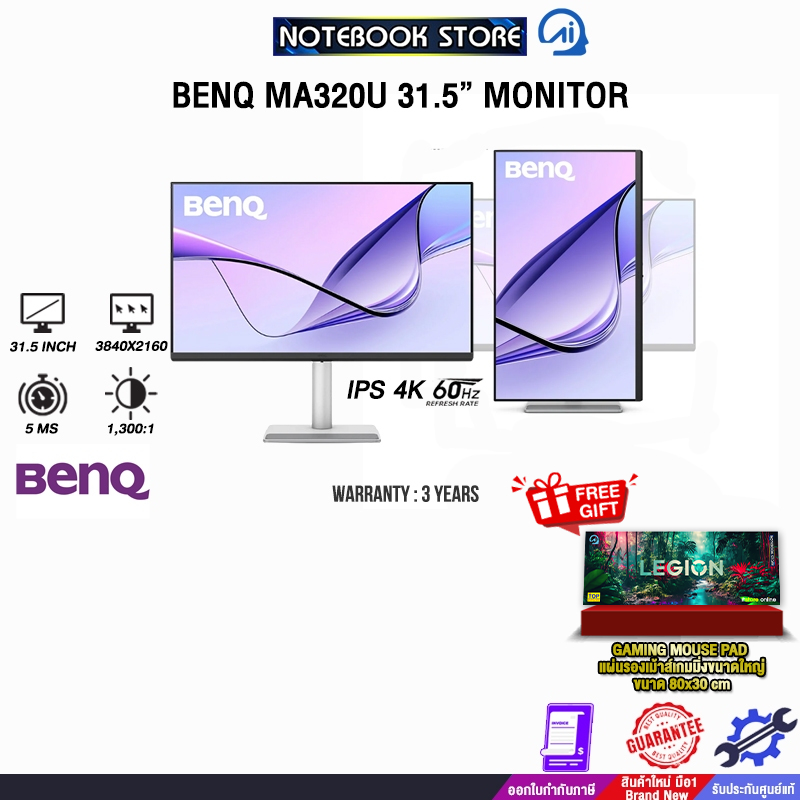 BENQ MA320U 31.5” MONITOR (IPS 4K 60Hz)/ประกัน 3 Years