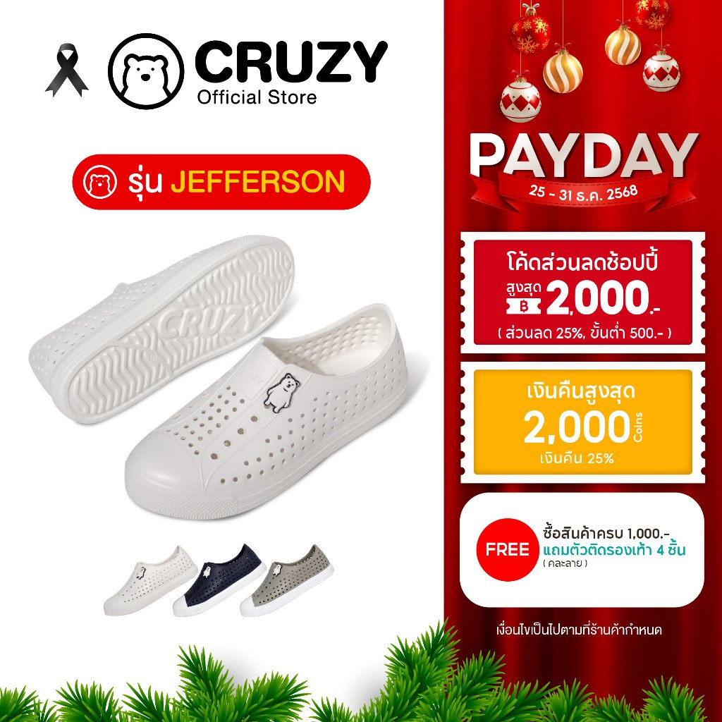 Cruzy รุ่น Jeeferson รองเท้ายาง EVA รองเท้ากันลื่น ระบายอากาศ ลุยน้ำได้