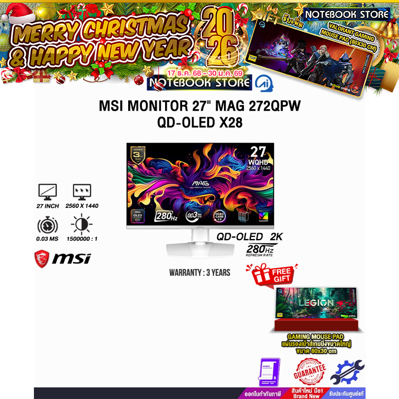 MSI MONITOR 27" MAG 272QPW QD-OLED X28 (QD-OLED 2K 280Hz)/ประกัน 3 Years