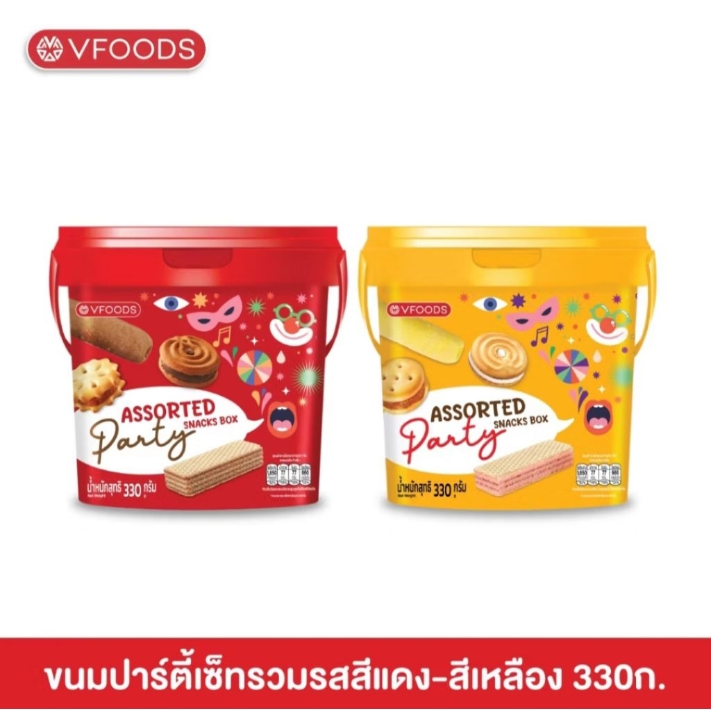 Vfoods ขนมปาร์ตี้เซตรวมรส อร่อยมาก vfoods 😋