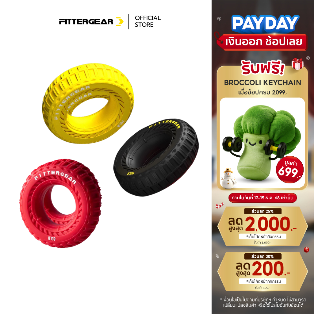 FITTERGEAR : HAND GRIPS ยางนวดบริหารมือ ยางบีบมือ ฝึกความเเข็งเเรง เหมาะกับทุกขนาดมือ