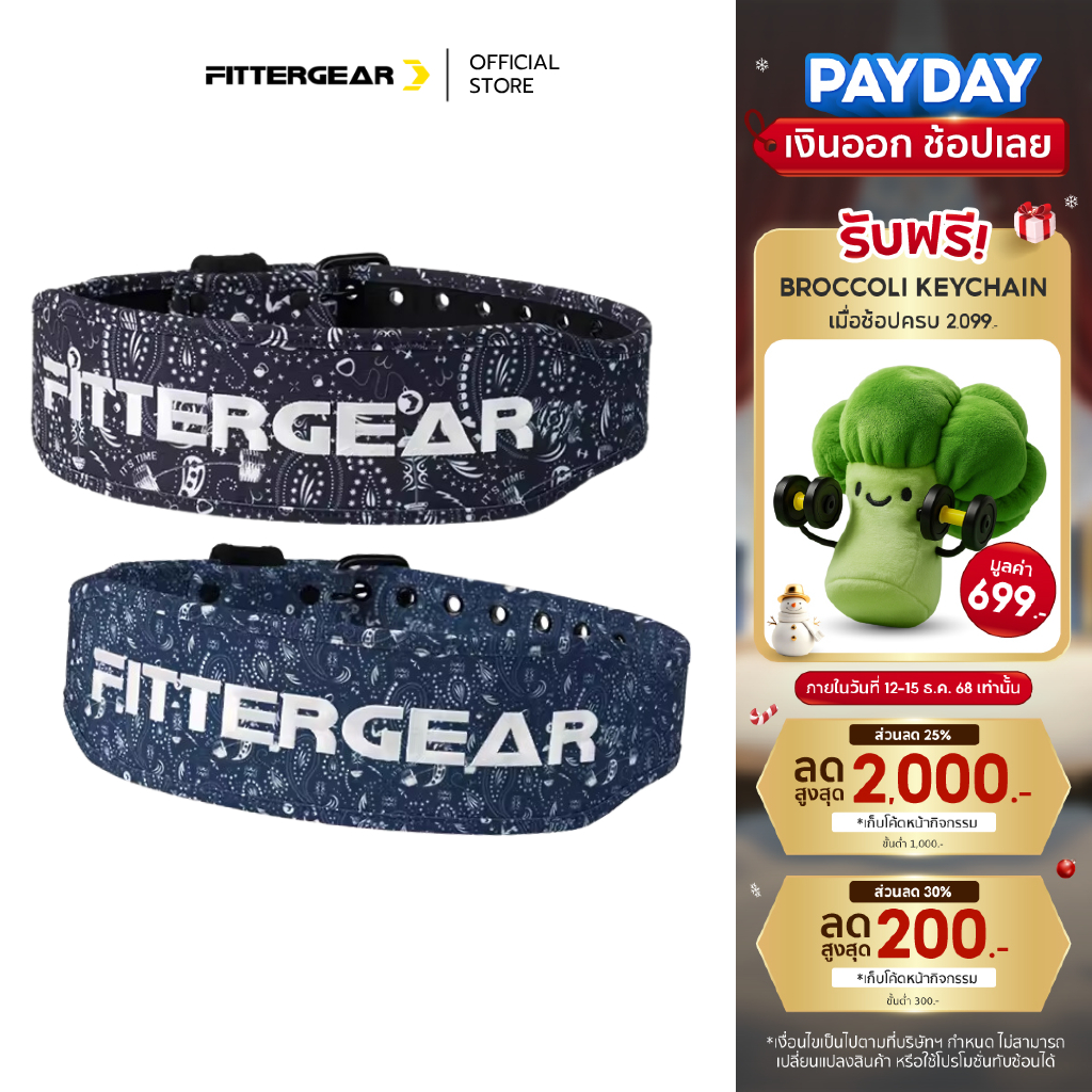 FITTERGEAR : WEIGHT LIFTING BELT (GRAFFITI) เข็มขัดยกน้ำหนัก ออกกำลังกาย ปกป้องและพยุงหลัง