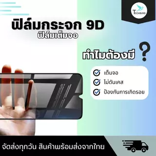 ฟิล์มกระจกเต็มจอใช้สำหรับ iP 6/6s/6plus/i7/i8/8plus/x/xr/xs max/11/11Pro/11ProMax/12/12Pro/12ProMax/13/13pro/14/15/15Pro
