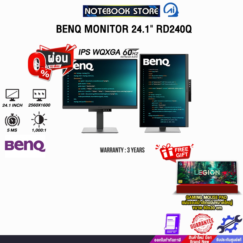 [ผ่อน 0% 10 ด.] BENQ MONITOR 24.1" RD240Q (IPS WQXGA/60Hz)/ประกัน 3 Years