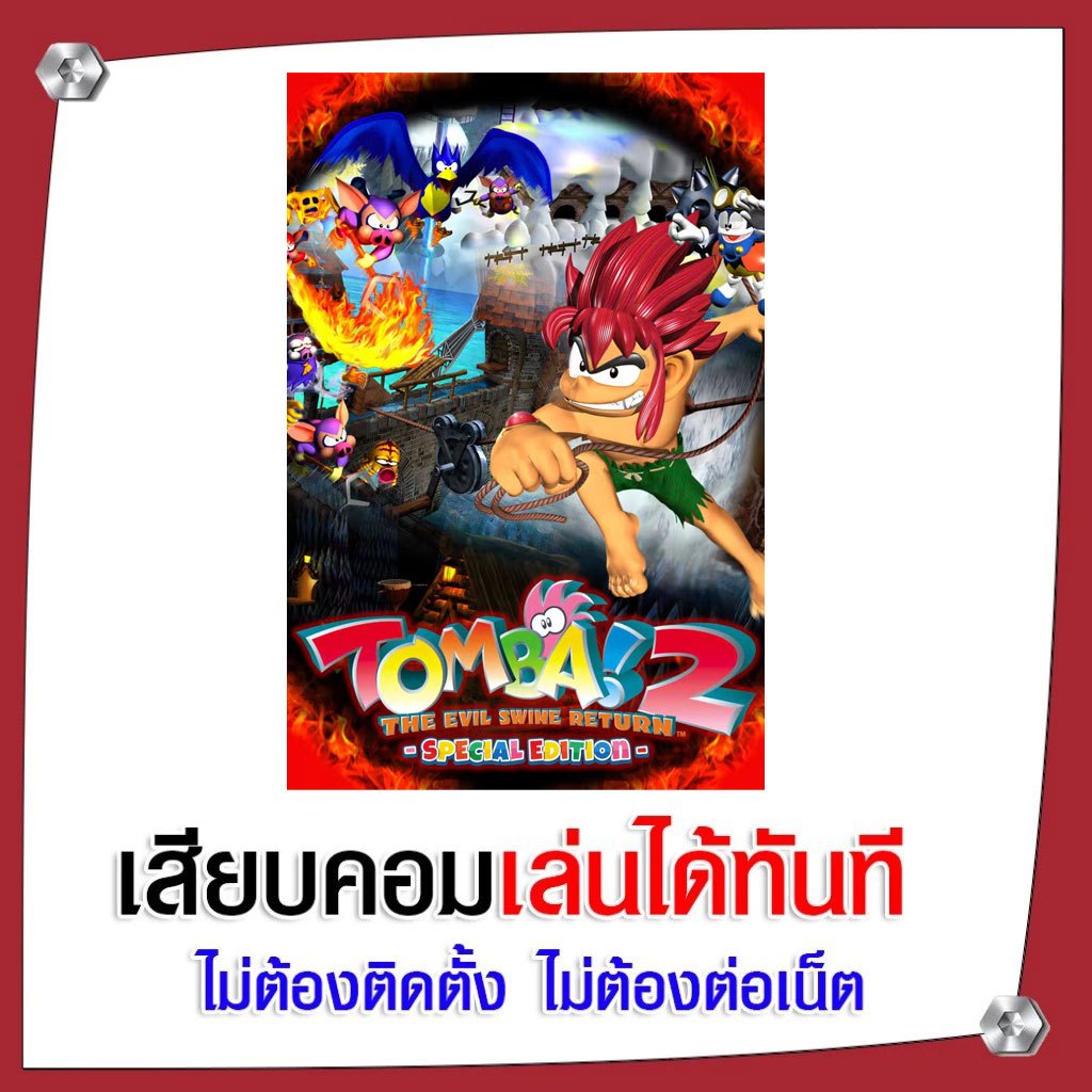 (GAME) เกม Tomba! 2: The Evil Swine Return Special Edition นำไปเสียบคอมเล่นผ่าน Flash Drive ได้ทันที