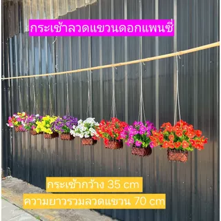 กระเช้าแขวนดอกไม้เทียม ดอกผีเสื้อ, ดอกเดซี่ ดอกกล้วยไม้ สีสันสดใส ตกแต่งบ้าน ร้านค้า ให้ดูสดชื่น