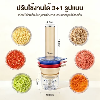 Yotex เครื่องปั่นอาหารไร้สาย เครื่องปั่นไฟฟ้า เซ็ตครบชุด 4 โถปั่น 2 หัวมีด 10 วินาทีเสร็จ บดสับไม่เหนื่อย เครื่องปั่น