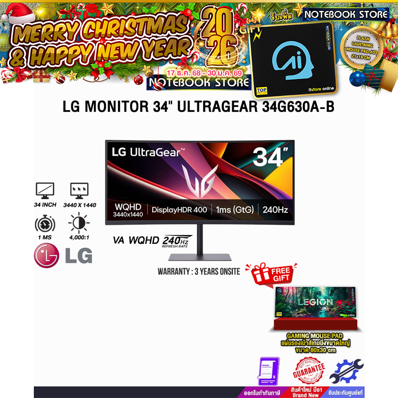 LG MONITOR 34" ULTRAGEAR 34G630A-B (VA WQHD 240Hz)/ประกัน 3 Years Onsite
