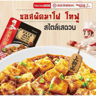 ซอสผัดเต้าหู้Haidilao ซอสผัดเต้าหู้หม่าโผ80g