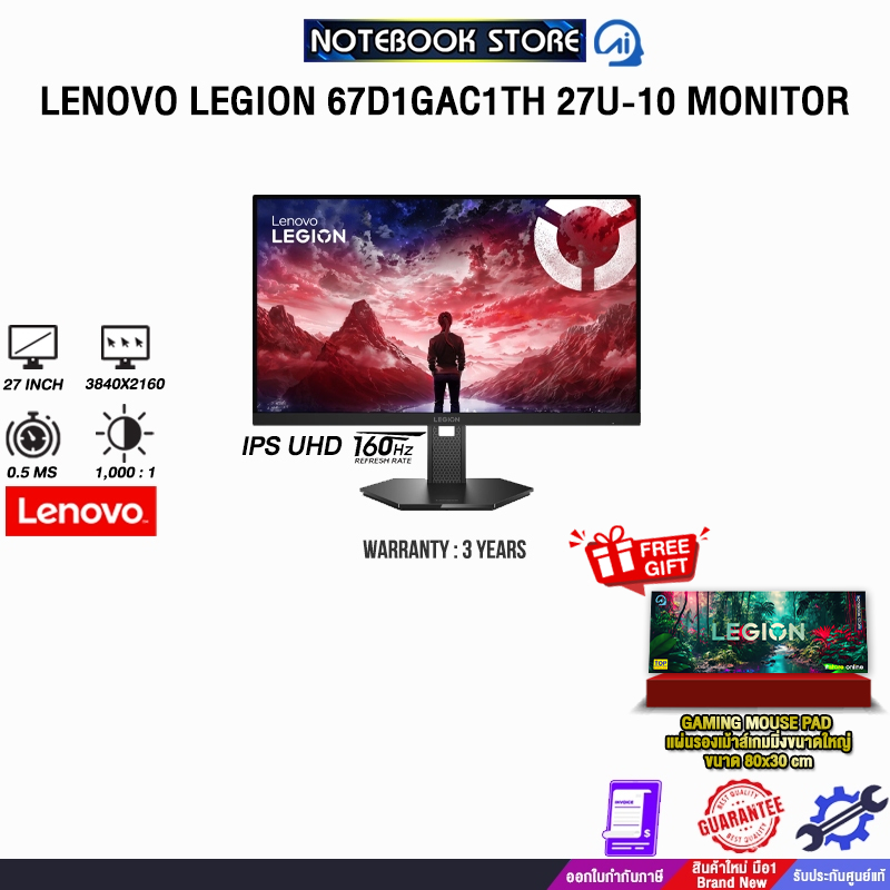 LENOVO LEGION 67D1GAC1TH 27U-10 MONITOR (IPD UHD 160Hz)/ประกัน 3 Years