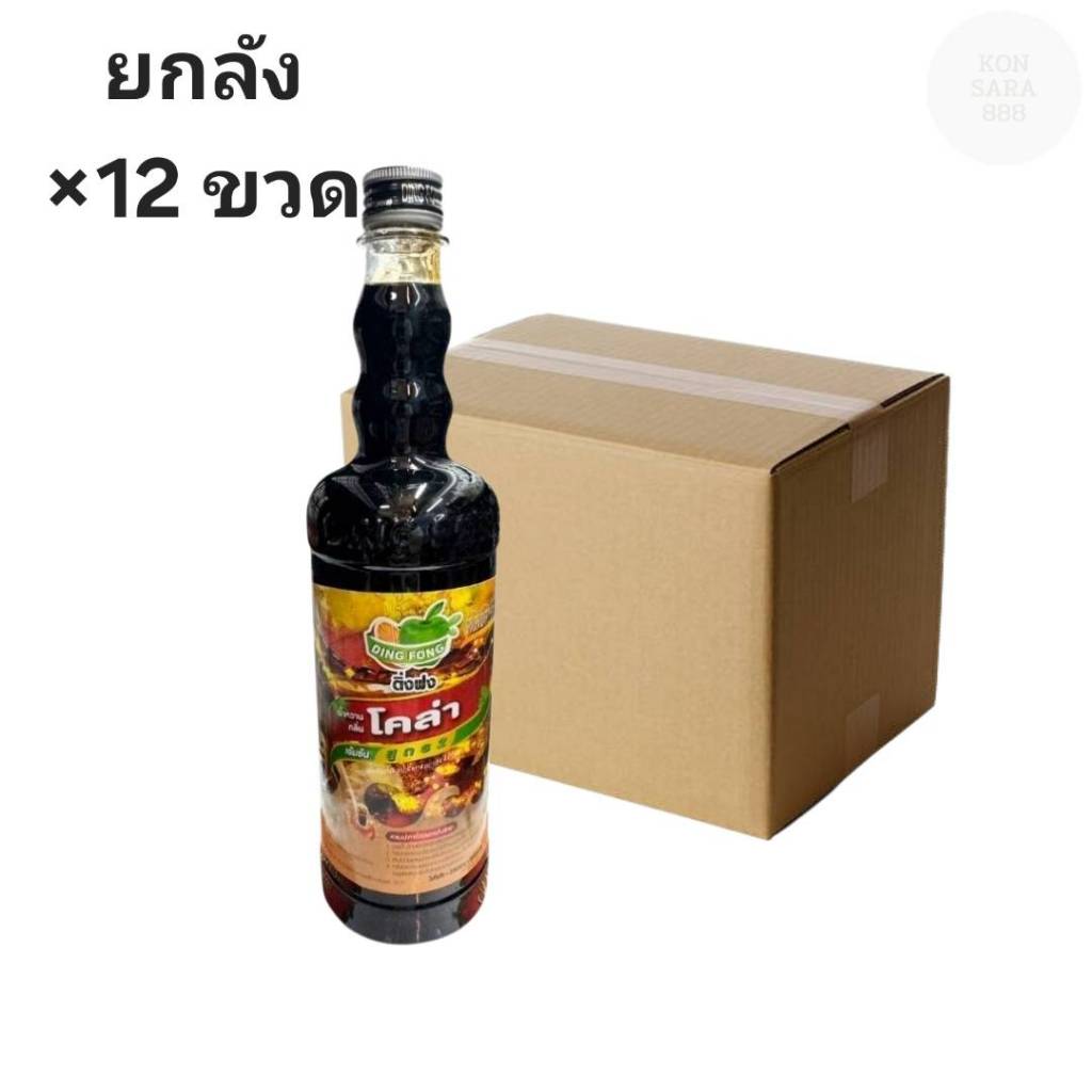 ((ขายยกลัง 12 ขวด))ติ่งฟง น้ำโคล่า 760 มล. 821675