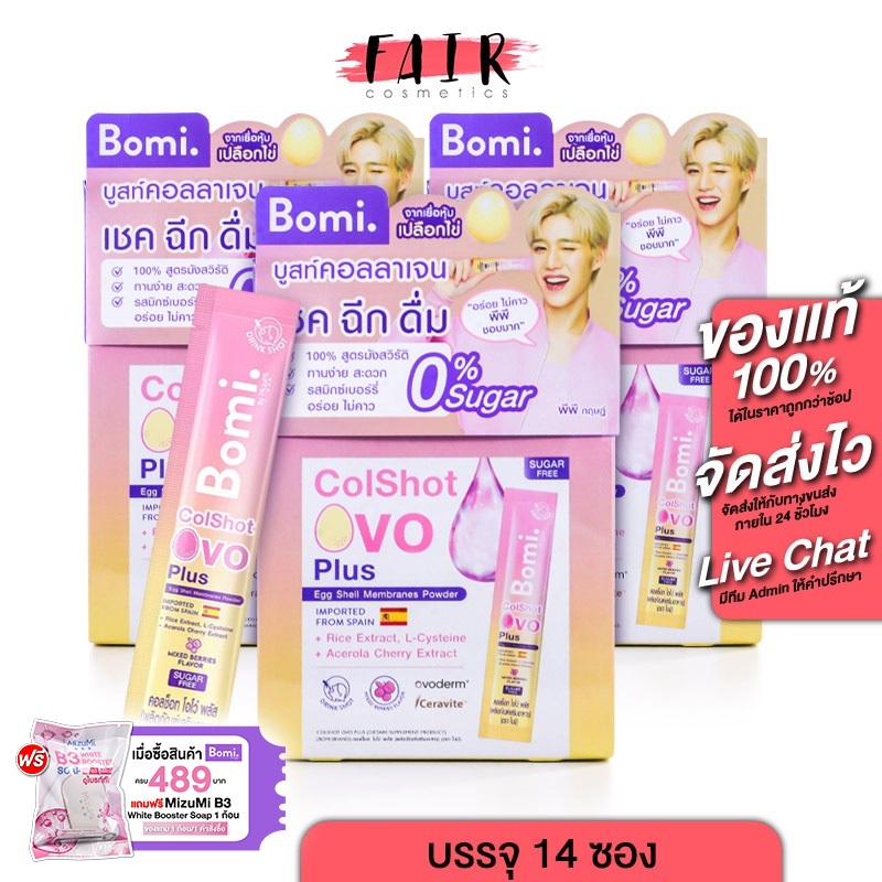 [3 กล่อง] Bomi Colshot Ovo Plus โบมิ คอลช็อท โอโว่ พลัส [14 ซอง] คอลลาเจน ฉีก กรอกปาก