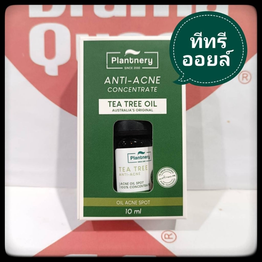 Plantnery Tea Tree Oil Anti-Acne Concentrate 10 ml
ผลิตภัณฑ์น้ำมันสกัดจากทีทรีช่วยในการปลอบประโลมผิว