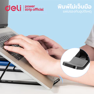 Deli แท่นวางโน๊ตบุ๊ค ขาตั้งโน๊ตบุ๊ค มียางกันลื่น พับเก็บได้ ฟรีถุงผ้า พกพาสะดวก รับน้ำหนักได้ 40 Kg Laptop Stand