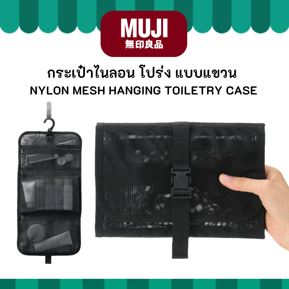 MUJI มูจิ กระเป๋าไนลอน โปร่ง แบบแขวน  Nylon Mesh Hanging Toiletry Case ขนาด 21 x 15 ซม.