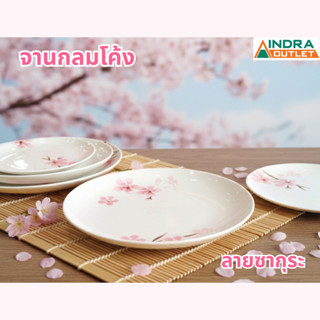 INDRA CERAMIC จานกลมลายซากุระ เซรามิกเข้าไมโครเวฟได้