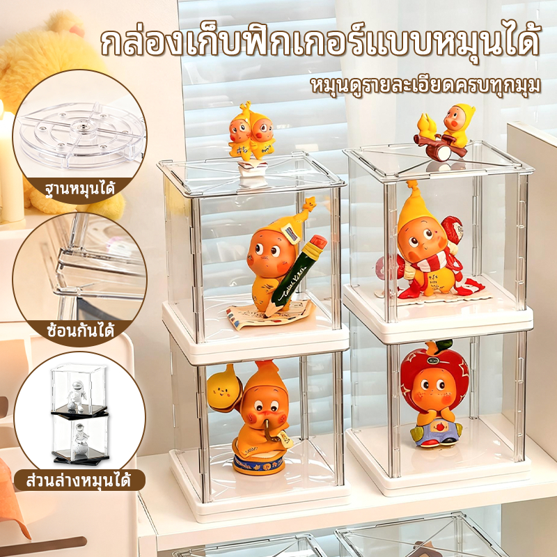 กล่องแสดง Popmart Twinkle กล่องตาบอดเดี่ยว ชั้นวางจัดเก็บแบบใส หมุนได้ เหมาะสำหรับกล่องฟิกเกอร์ LABUBU