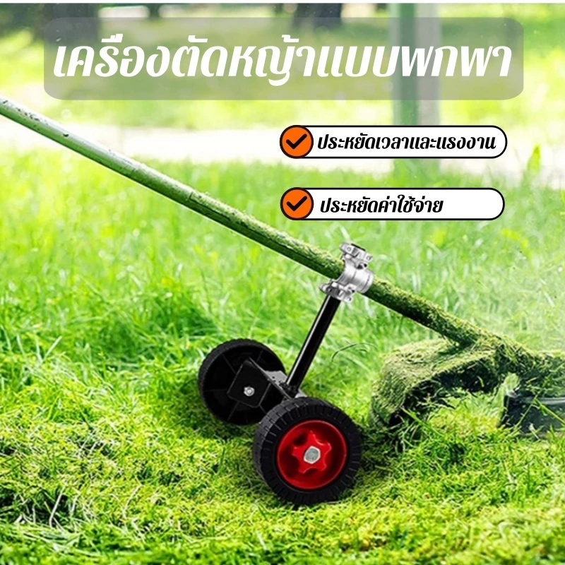 ชุดล้อ เครื่องตัดหญ้า ขนาดใช่ก้าน 28 มิล (เครื่องตัดหญ้าที่ใช่น้ำมัน 2 จังหวะ / 4 จังหวะ)