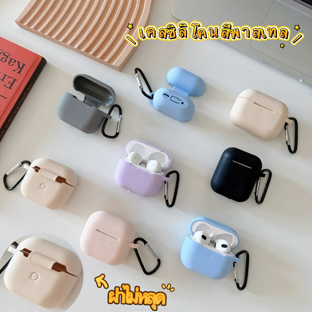 เคสหูฟัง เคสAirPods สีพื้น พาสเทล เคสหูฟังซิลิโคน Airpods4 pro2 gen2 gen3 ew46 J201 J206 เคสAirPods4 AirPod3