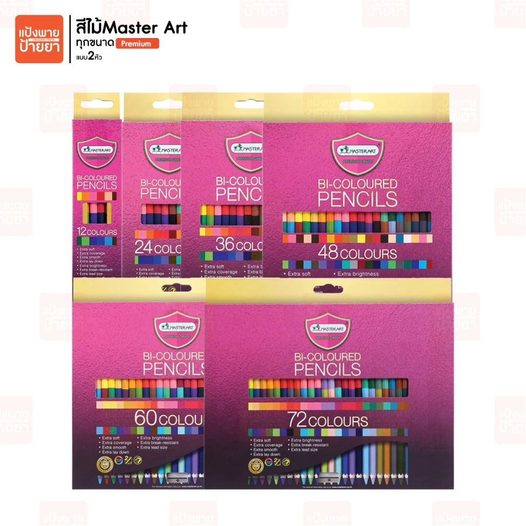Master Art BI-Colored Premium สีไม้ 24สี - 72สี 2หัว