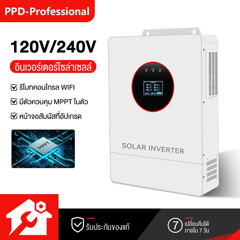PPD อินเวอร์เตอร์ MPPT 1.5KW-6.5KW ไฮบริดอินเวอร์เตอร์พลังงานแสงอาทิตย์ 24V pure sine รุ่นขนานเครื่อ