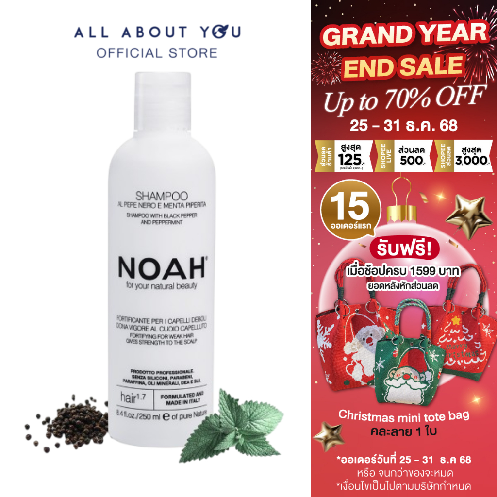 NOAH  Shampoo with black pepper and peppermint 250 ml