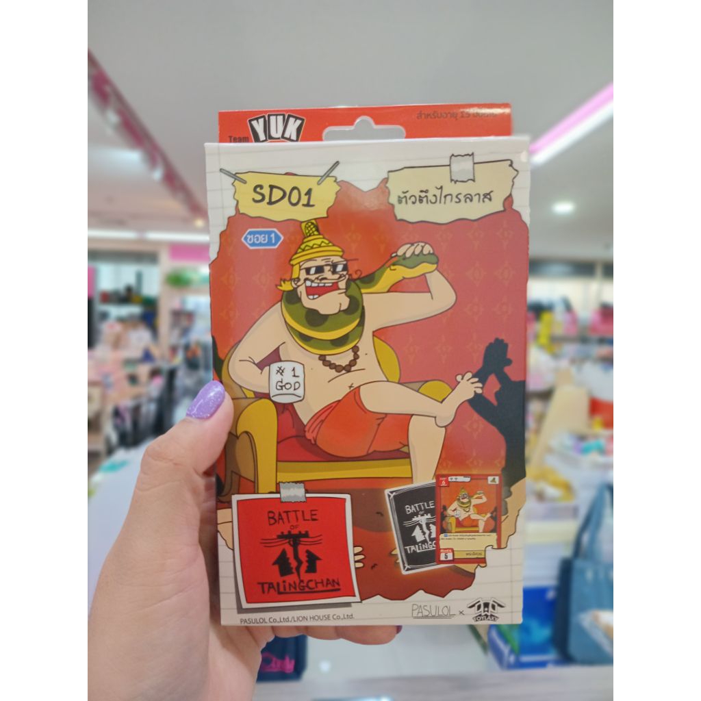 SD01 | การ์ดเกม Battle of Talingchan STARTER DECK  | ตัวตึงไกรลาส | 8859564700749
