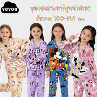 YY181 ชุดนอนเด็กหญิงแขนยาวลายการ์ตูนสุดน่ารัก เซตเสื้อกางเกง…