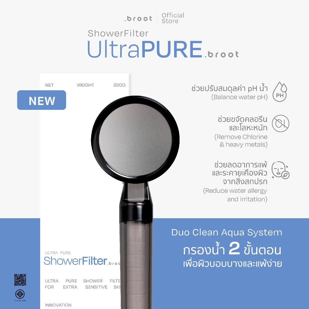 [New Shower] ULTRA PURE SHOWER FILTER ฝักบัวกรองน้ำเพื่อผิวบอบบางและแพ้ง่ายเป็นพิเศษ