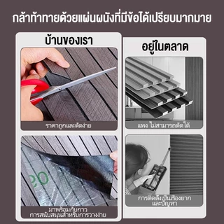 3Dวอลเปเปอร์ติดผนัง ลายไม้ระแนง กันน้ำ 45*300cm มีกาวในตัว ติดง่าย สติ๊กเกอร์ผนังบ้าน