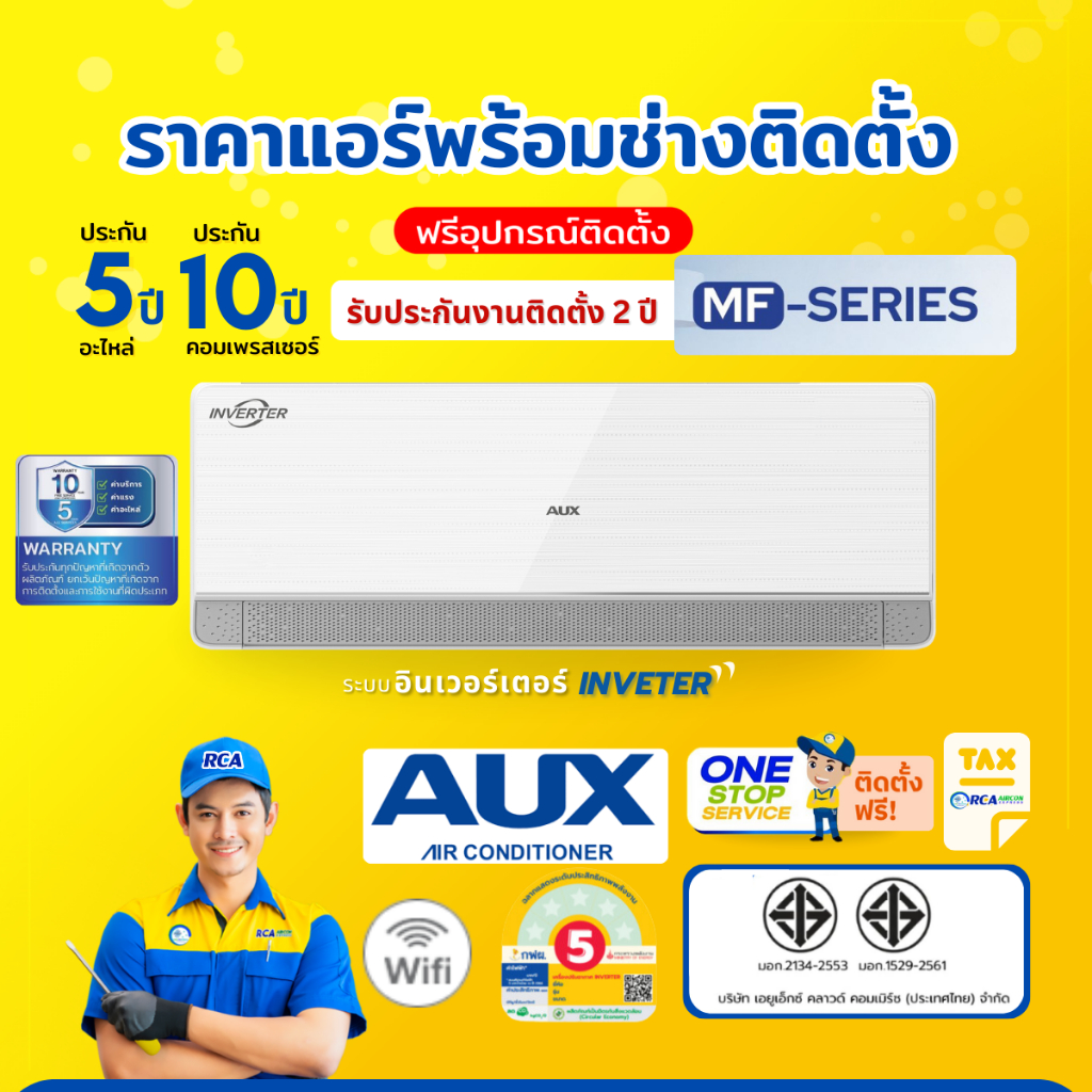 [ผ่อน 0%] AUX แอร์ INVERTER รุ่น MF Series 2025 ระบบอินเวอร์เตอร์ 9500-25100 BTU (ส่งฟรีพร้อมช่างติด