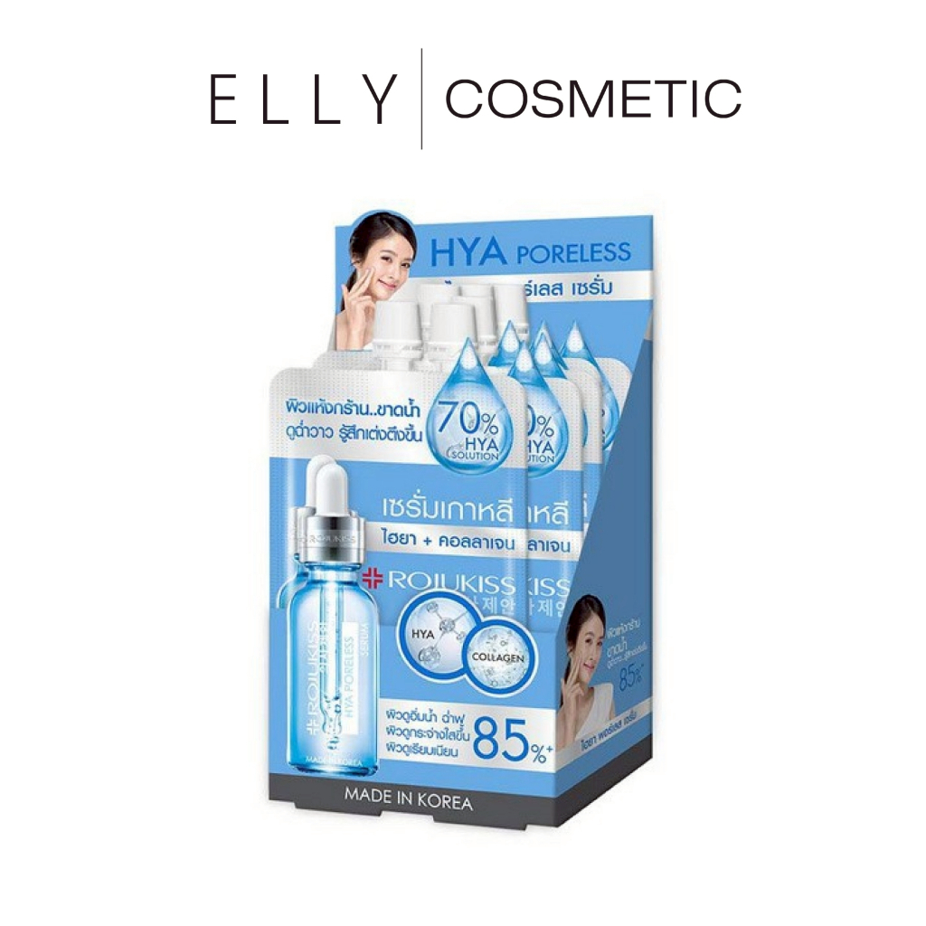 (1ซอง)Rojukiss Poreless Serum โรจูคิส พอร์เลส เซรั่ม