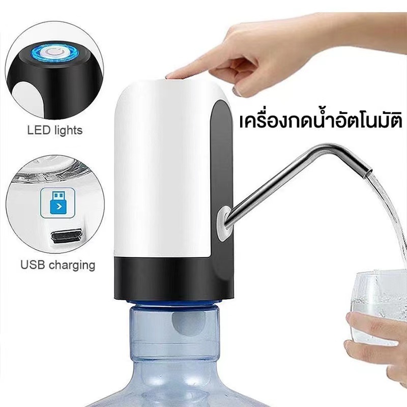 เครื่องกดน้ำอัตโนมัติ ปั๊มน้ำอัตโนมัติ เครื่องปั๊มน้ำแบบสมาร์ทไร้สายอัจฉริยะ ชาร์จแบตได้ด้วยใช้ USB เครื่องปั๊มน้ำดื่ม
