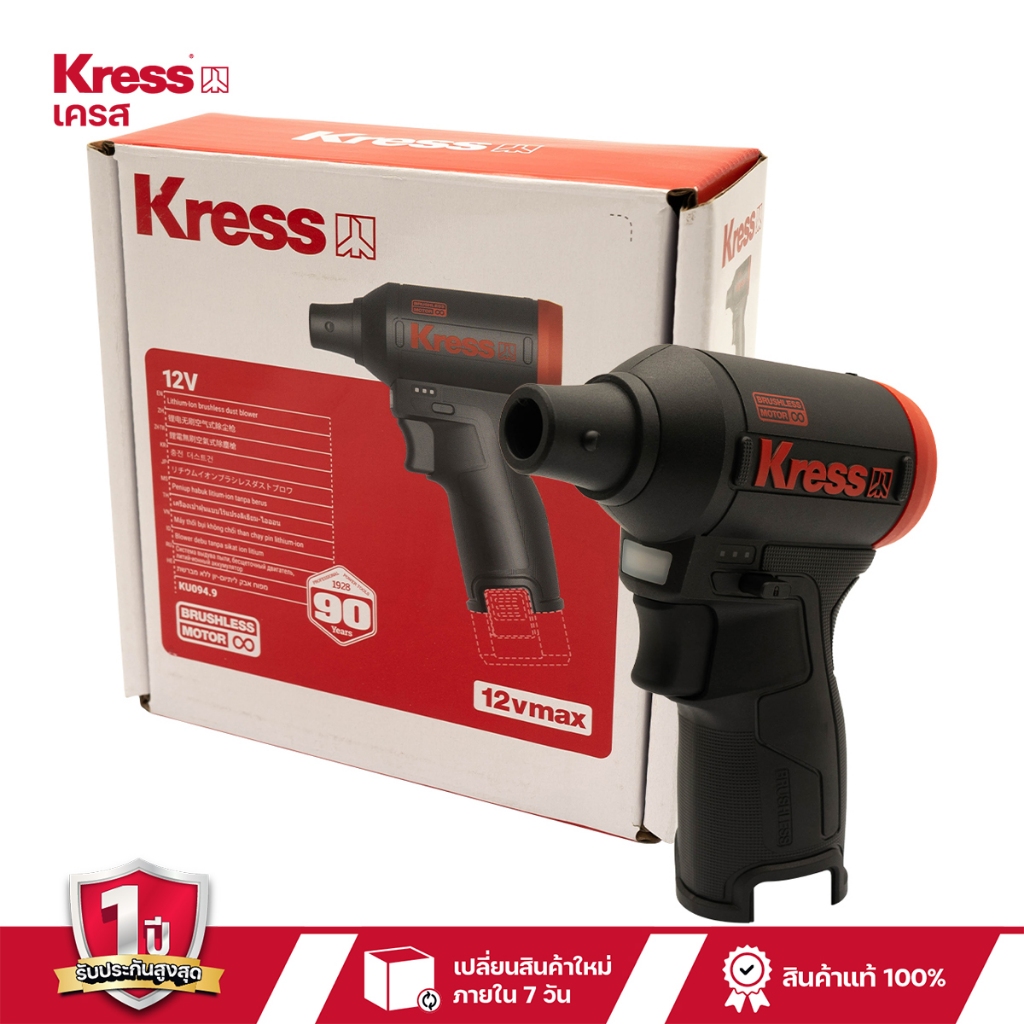 ปืนเป่าลมไร้สาย KRESS KU094.9 (12V)