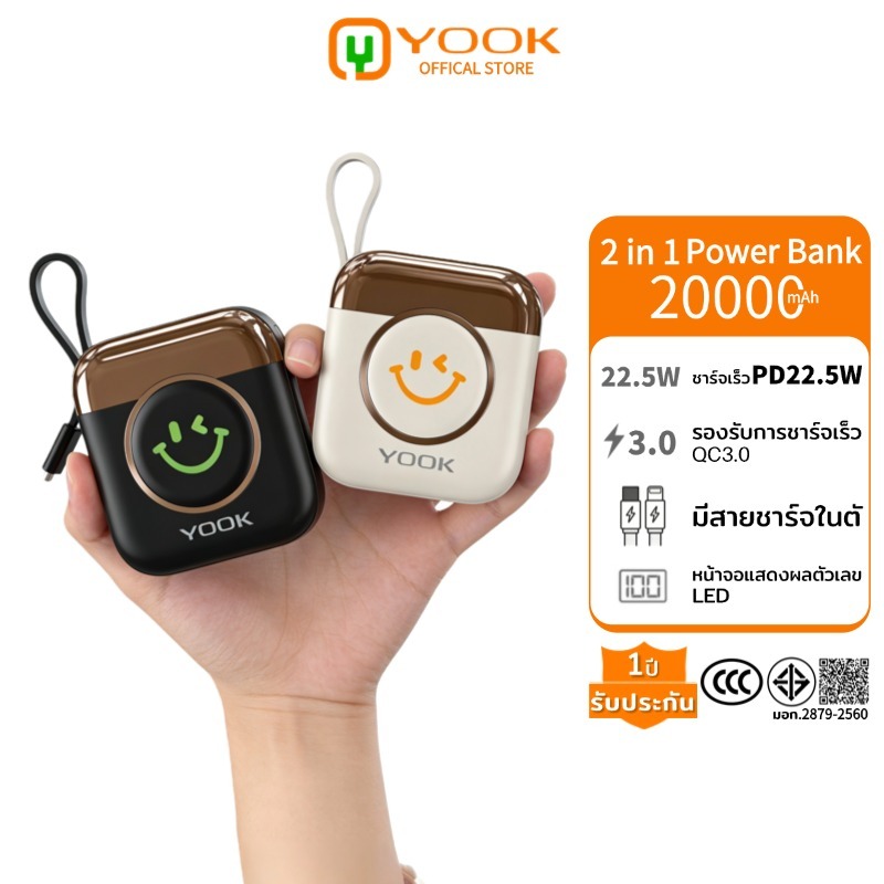 [CCC] YOOK 20000mAh 66W มินิ Powerbank พร้อมสายเคเบิลในตัวชาร์จเร็วสูงสุดสำหรับหลายอุปกรณ์