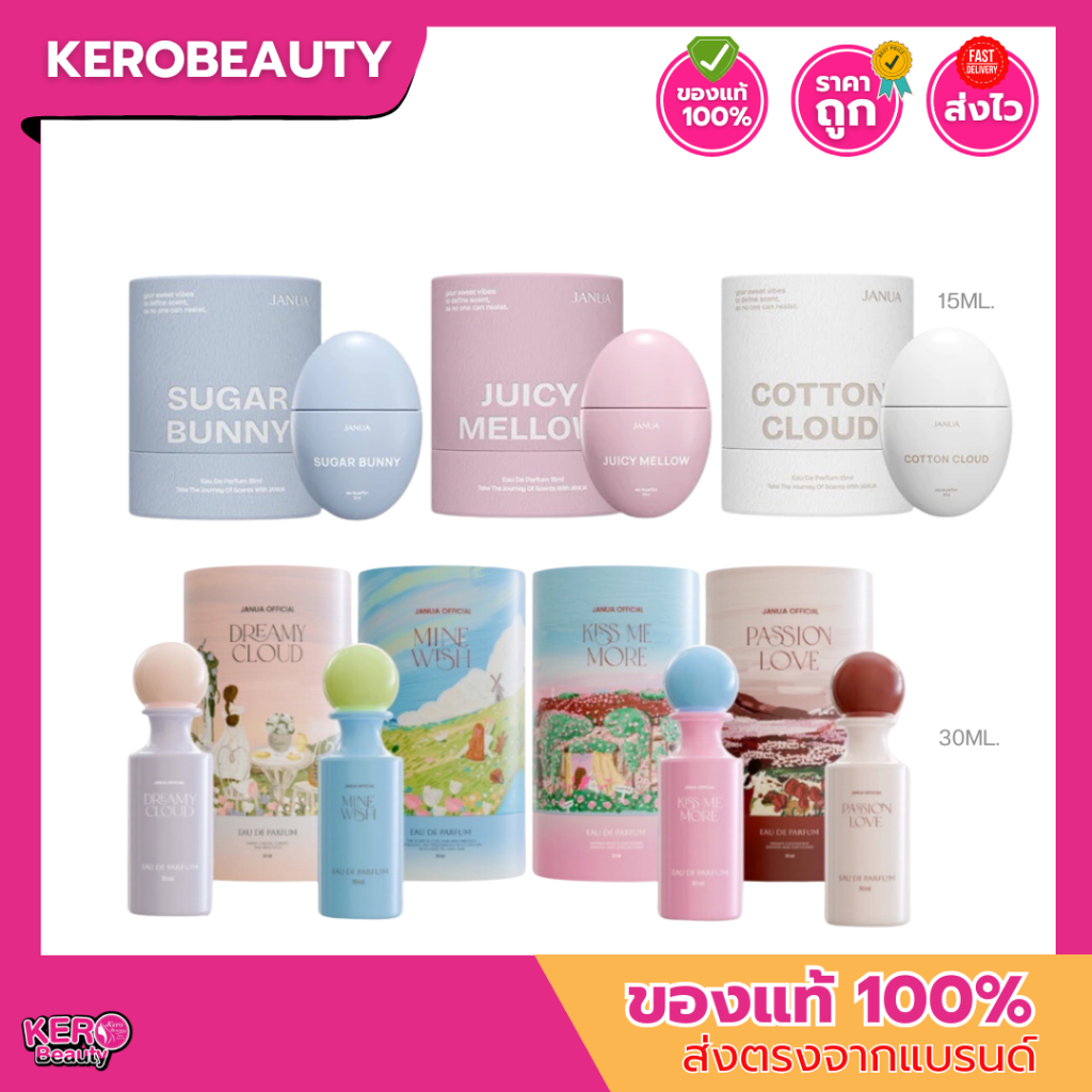 JANUA น้ำหอมแจนยัวร์ คอลเลคชั่นใหม่ 2 คอลเลคชั่น กลิ่นหอม หลายสไตล์ 15ml. / 30ml.