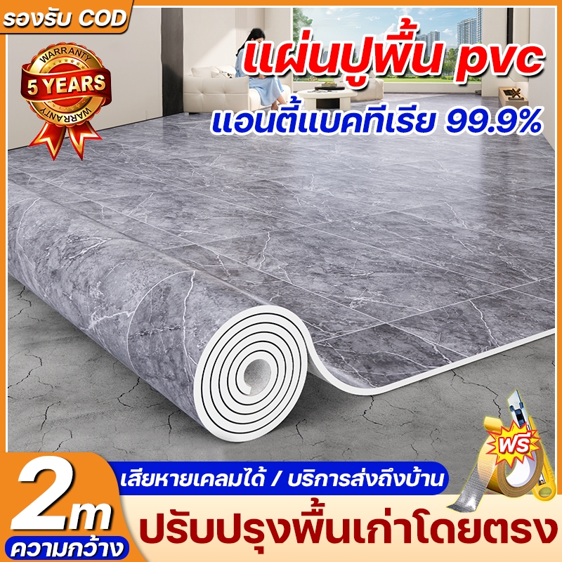 กระเบื้องยาง pvc กว้าง 2m ทนทานกว่าเสื่อน้ำมันถึง 50 ปี กันน้ำไม่ลื่น และติดตั้งง่าย เป็นมิตรต่อสิ่งแวดล้อมและไม่มีกลิ่น