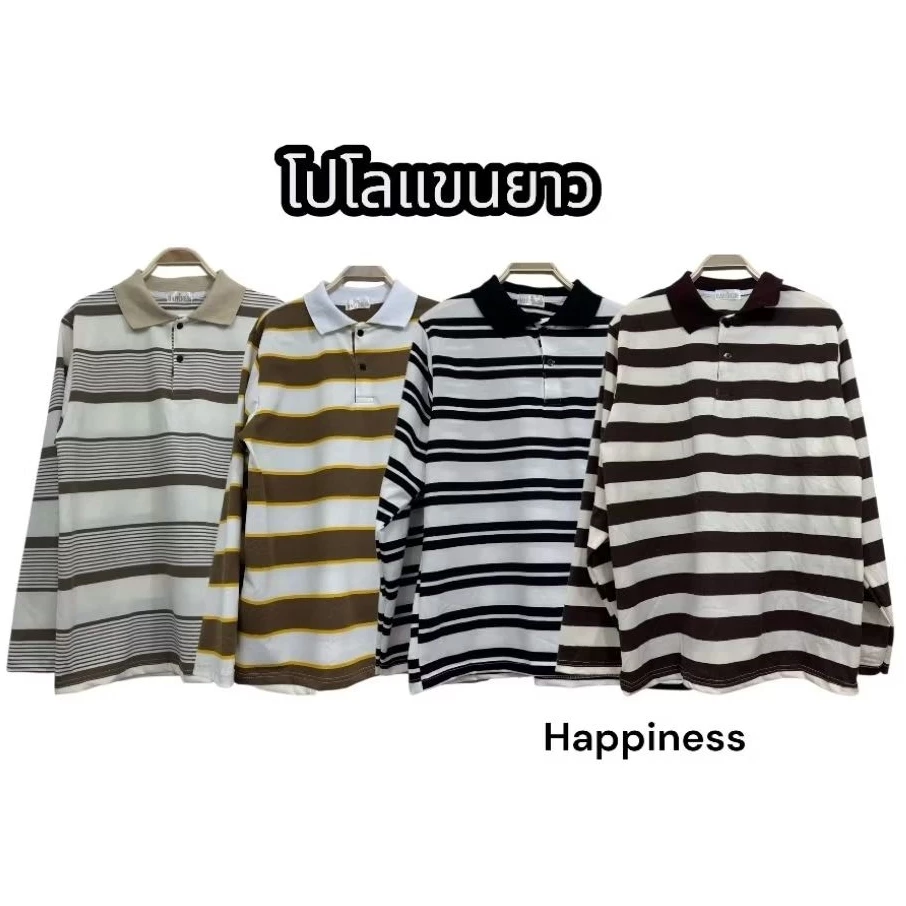 เสื้อโปโลแขนยาว ผ้าลาคอสต์ เสื้อคอปก ฟรีไซส์ อก 42" ยาว 28" เสื้อโปโลลายริ้ว ลายทาง