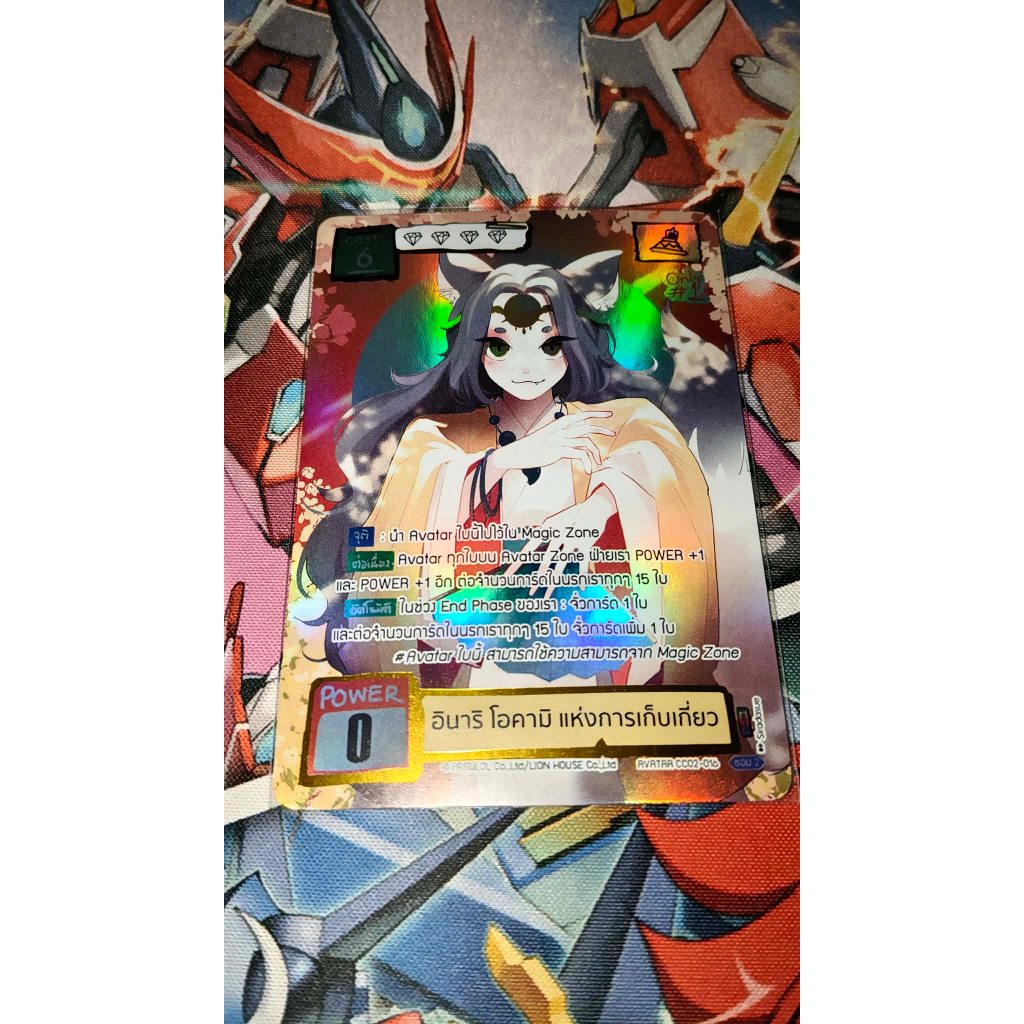 CC02 - Community Collection แยกใบ Sec ไทย-อังกฤษ พร้อมส่ง